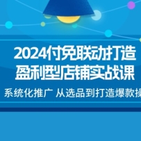 2024ӯ͵ʵսΣϵͳƹ ѡƷ챬