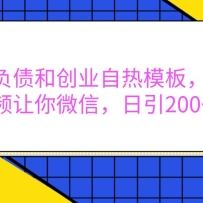 ծʹҵģ壬 һƵ΢ţ200+