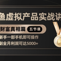 ƷƷʵս⣬һֻɲҵɴ5000+