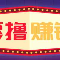 ȫԶй׬ǮĿһֻͿԿɣʵ50+