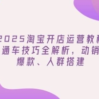 2025ԱӪ̸̳£ֱͨȫȺ