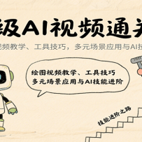 AIƵͨؿΣͼƵѧ߼ɣԪӦAIܽ