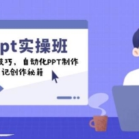 chatgptʵս࣬ѧExcelЧɣԶPPTС鱬ʼǴؼ