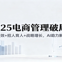 2025̹ƾֿΣн꼨Ч++սAIϰ壨¼