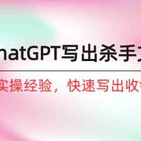 ChatGPTдɱİ6ʵս飬дǮİ8ڿΣ