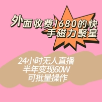 շ1680ĿִĿ24Сʱֱ60W