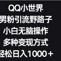 QQСзҰ·ӣСԲֱַʽ1000