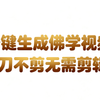 AI-ɹѧѧƵ!30SһһƵһֱ