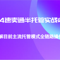 2024ͨйܴ01ʵս޿Σ˽Ŀǰйģʽȫ·