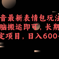 ĳ±淨԰˼ɣȶĿ600+