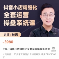 ۼ3980ԪĶС꾫ϸȫӪϵͳΣȫʵս淨