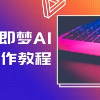2025AIƵ̳̣㿪ʼѧƵͼƬƵɴ