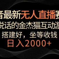 ֱ2000+˵ĽèСϷղͣ