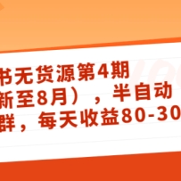 С޻Դ4ڣ8£ԶȺÿ80-300