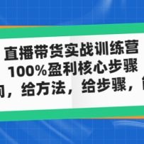 ֱʵսѵӪ100%ӯĲ裬򣬸裬