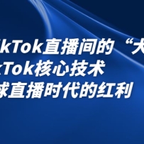 2022TikTokֱġѧʡTikTokļ ץסȫֱʱĺ