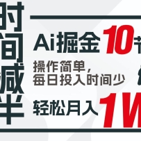 淭ʱ룡AIʮڿ⣬ÿͶʱ٣1w+