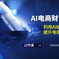 AI̲ƸѵӪAI滭ƣ̹Чʣ23ڿΣ