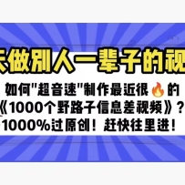 һһӵƵ ܻġ1000Ұ·Ϣ100%ԭ