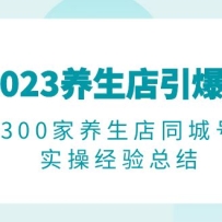 2023ꡤͬǣ300ͬǺʵپܽ