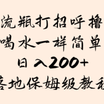 Ưƿкߣ𣬺ˮһ򵥣200رķ̳