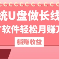 ϵͳUĿƹ׬Ԫ