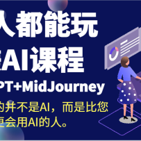 ˶׬AIγ̣ChaiGPT+MidJourneyȡĲAIǱ