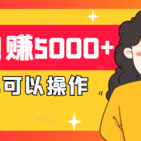 Ա׬5000+ʵٽ̳̣Ʒ600+ҲԲ