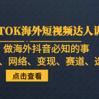 TIKTOKƵѵӪⶶ֪£ơ硢֡
