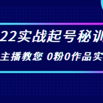 2022ʵսѵӪǧ 00Ʒʵţֵ299Ԫ