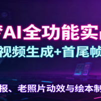 AIȫʵսΣͼƵ+β֡ɣƬЧ汾