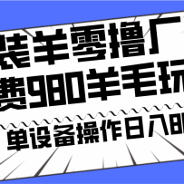 ׿αװߣëĿ80+ɾ󣬶Ͷãշ980Ŀ