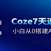 Coze7ͨΣС״0AI+Ƶ