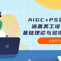 AIGC+PS̳̣Ƹʵټ