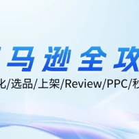 ѷȫԣListingŻѡƷϼܡReviewPPCɱŻȯ