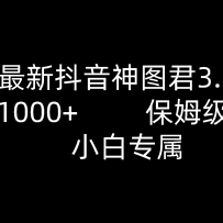 2024¶ͼ3.0汾 1000+ ķ̳   Сר