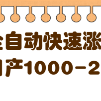 ضȫԶǷղ1000-2000ۡƵ̳+