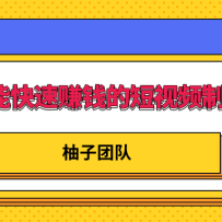 Ҳܿ׬ǮֶƵҪ˳ 