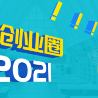㴴ҵȦ2021ºϼȦĿ淨·N