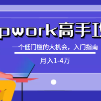 ĳںŸݣ[Upworkֹ]1-4һżĴᣬ