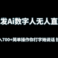 ׷Aiֱʵ700+򵥲˵ һ