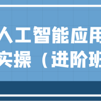 AI˹Ӧͨʵ٣װࣩChatGPTAI滭ѧAIGCΪҵ
