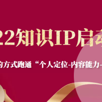 2022֪ʶIPӪЧķʽͨ˶λ---֡