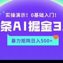 ĿAIͷ3.0淨ʵʾ500+