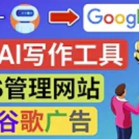 ͨAIWriiterٻԭԸߵݣwordpressӢվͶAdsense