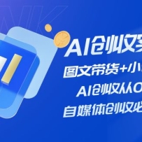 AIʵ١ͼĴ+С˵ģAIմ0ʼý崴ձѧĿ