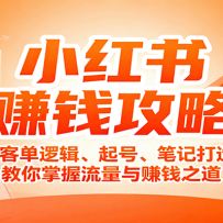 С׬Ǯԣ߿͵߼šʼǴ졢׬Ǯ֮