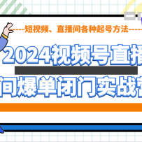 2024Ƶֱ䱬ʵսӪƵţƵֱ