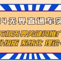 2024޽ֱͨʵս࣬޽ؼƹ㣬4.0 ϵͳ +ʵ