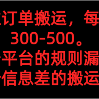 ˣÿȶ300-500 ͨƽ̨Ĺ©Ϣİ